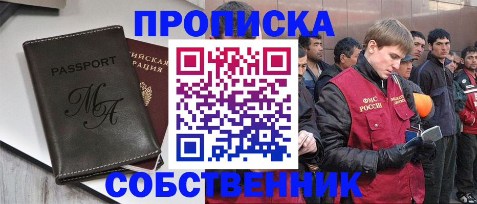 временная регистрация адрес в Рудне