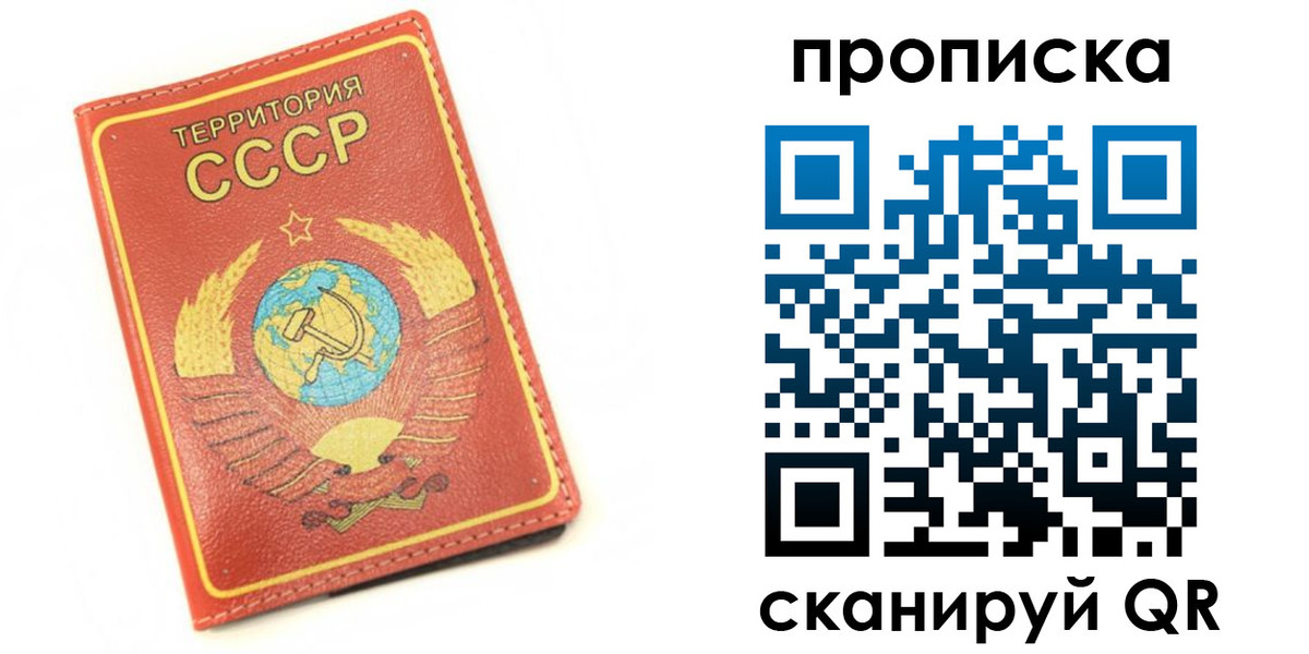пропишу в квартире в Рудне