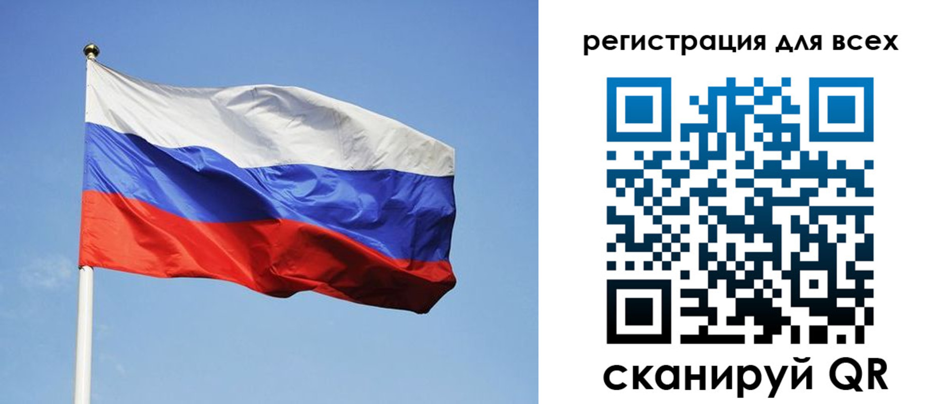 прописка для работы в Рудне