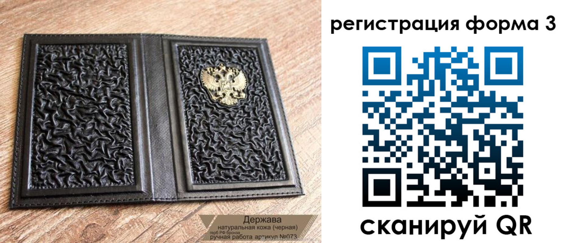временная регистрация для школы в Рудне