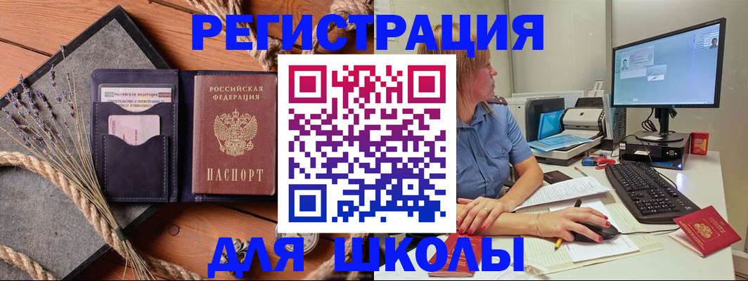 временная регистрация для всех в Рудне