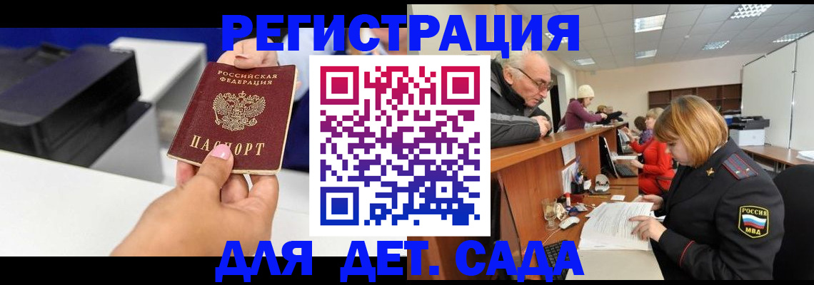 временная регистрация купить в Рудне