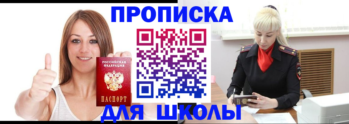 временная регистрация в Рудне