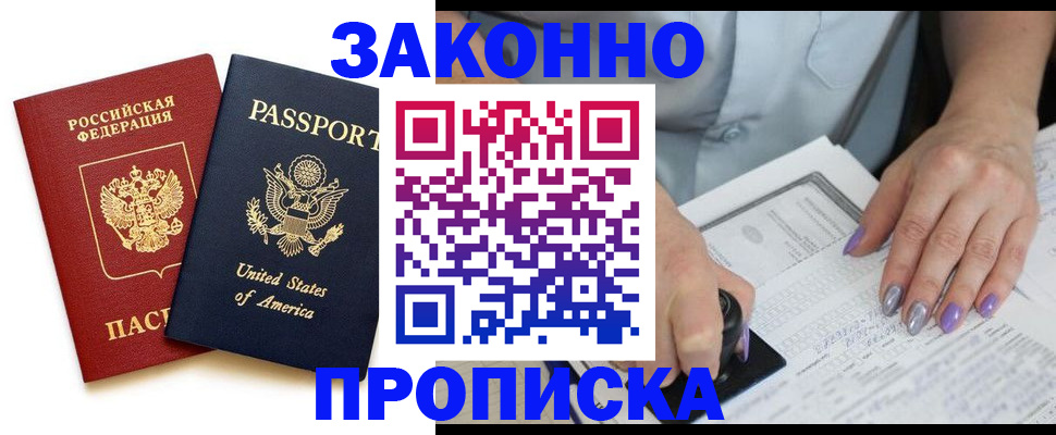 временная регистрация в квартире в Рудне
