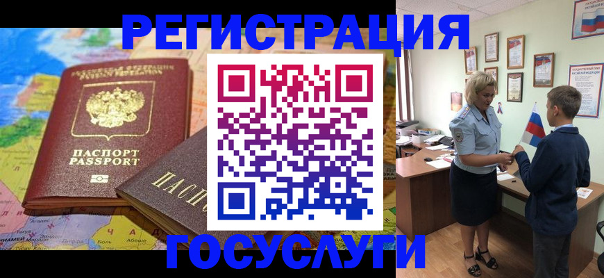 прописка законно в Рудне