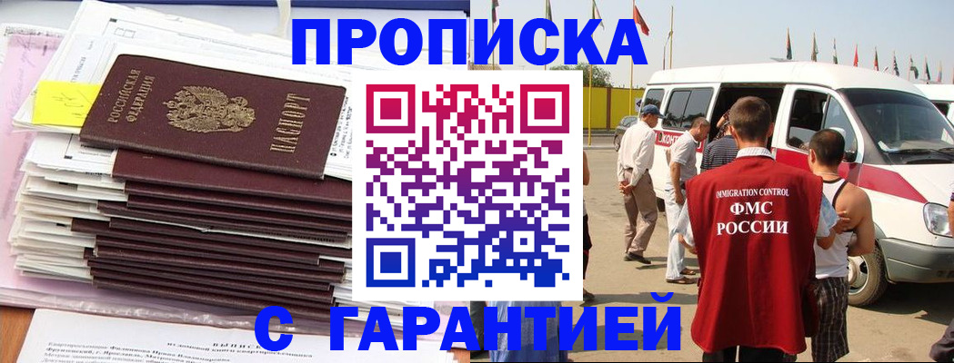 миграционный учет в Рудне