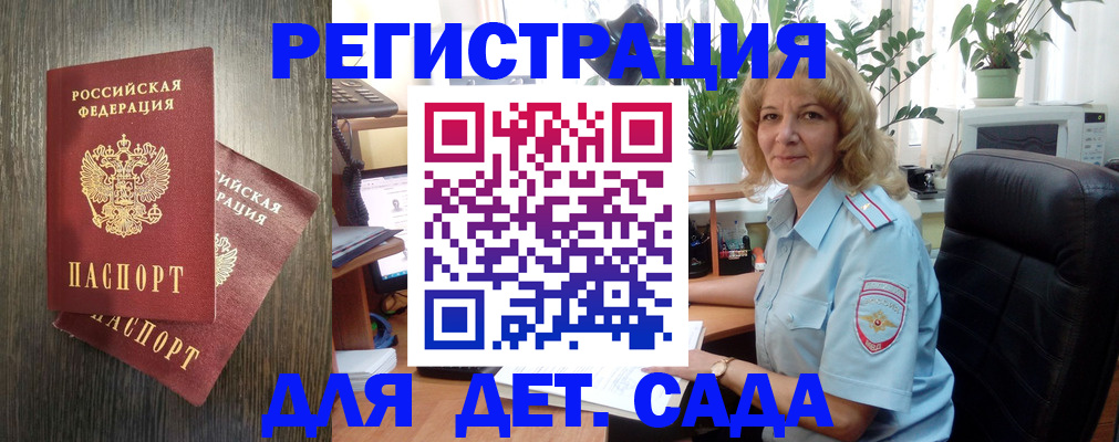 временная регистрация госуслуги в Рудне