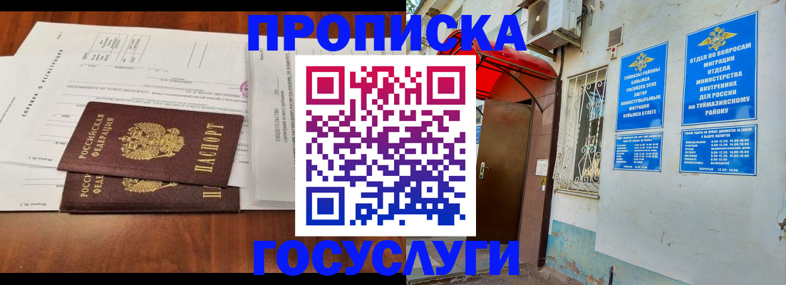 прописка в квартире в Рудне