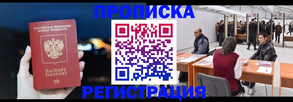 пропишу в квартире в Рудне