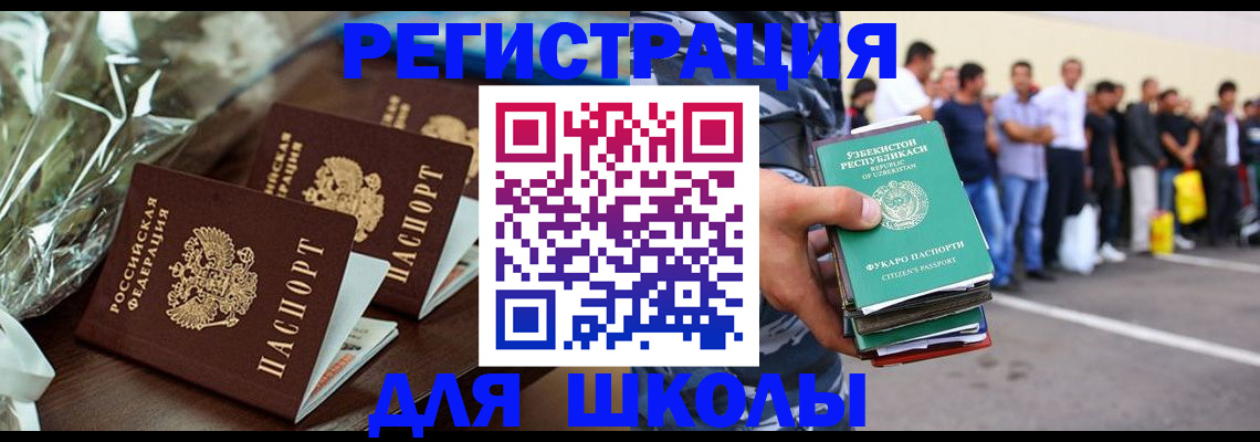 купить прописку в Рудне